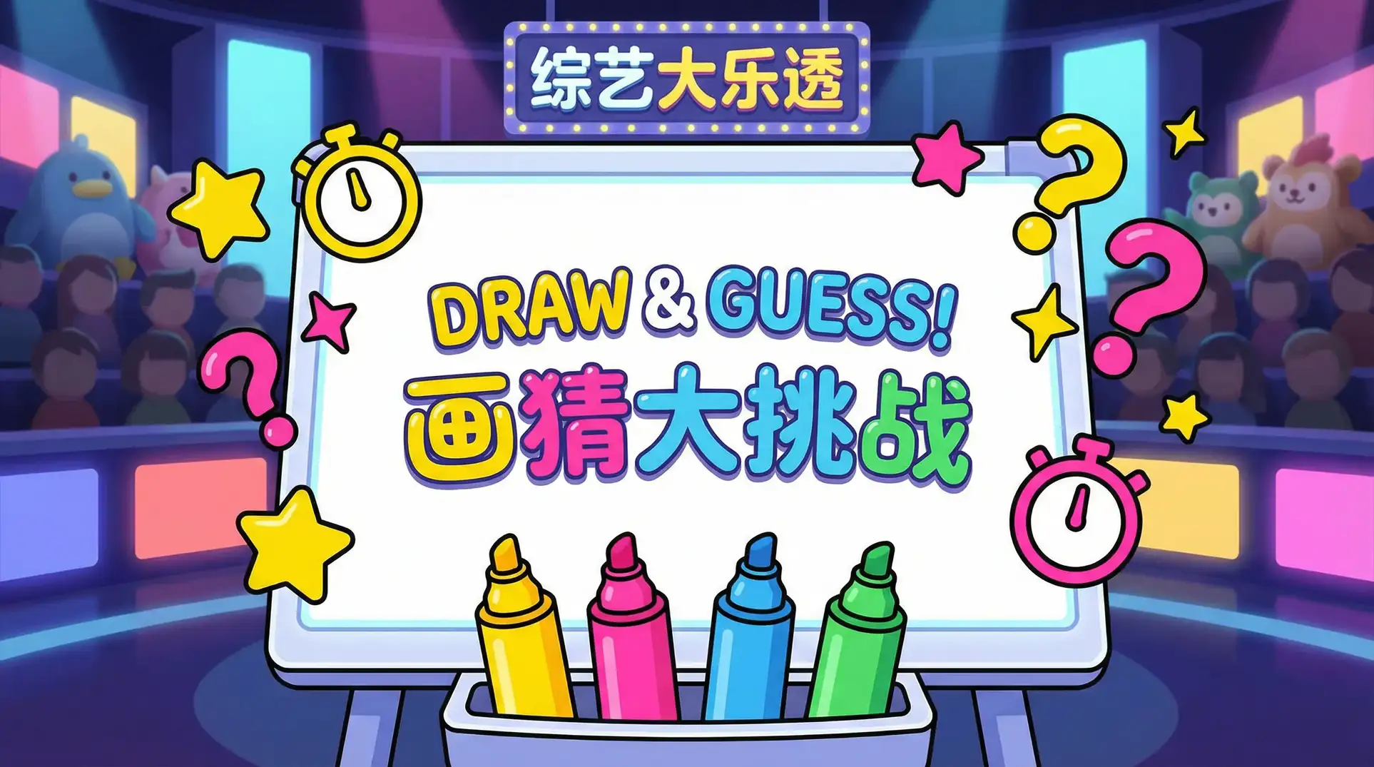 hg.live官网入口 综艺日历插画
